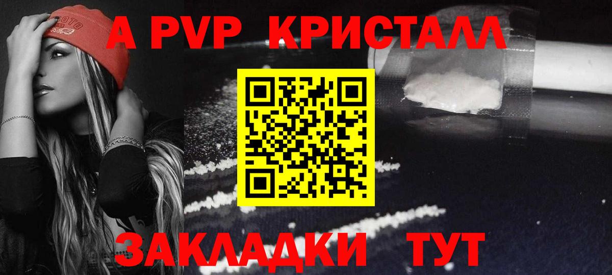 APVP крисы CK  Alpha-PVP СК  Гудермес  Вход с VPN  Alpha-PVP кристаллы 