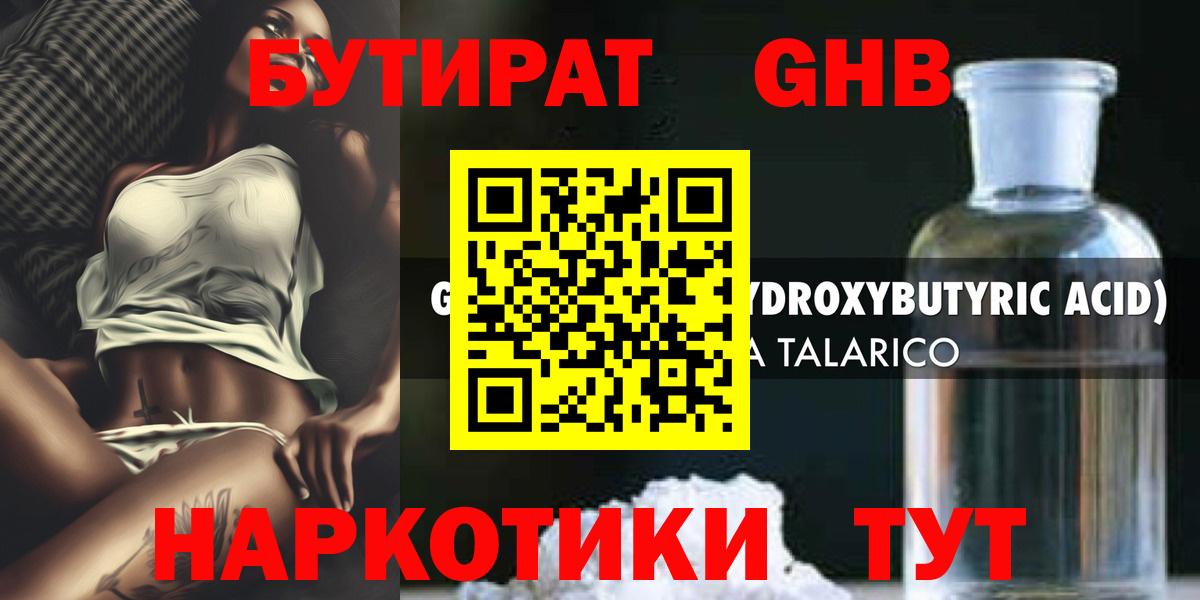 БУТИРАТ оксана Гудермес