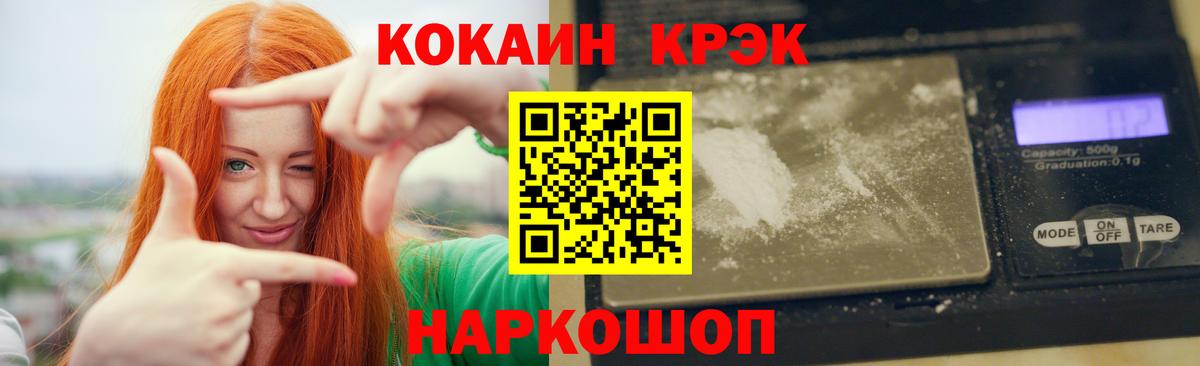 Кокаин FishScale  Вход с VPN  COCAIN  Гудермес 