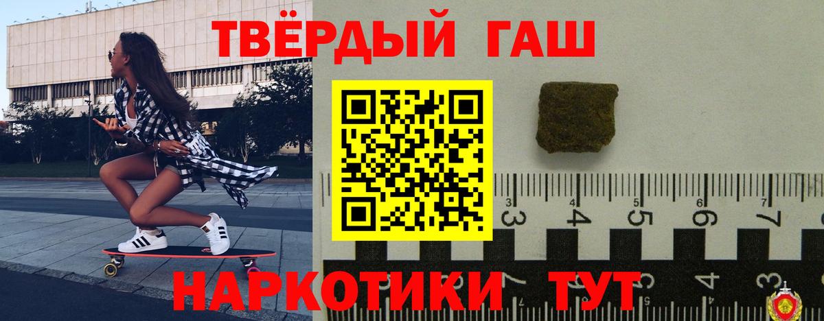 ГАШ Cannabis Гудермес