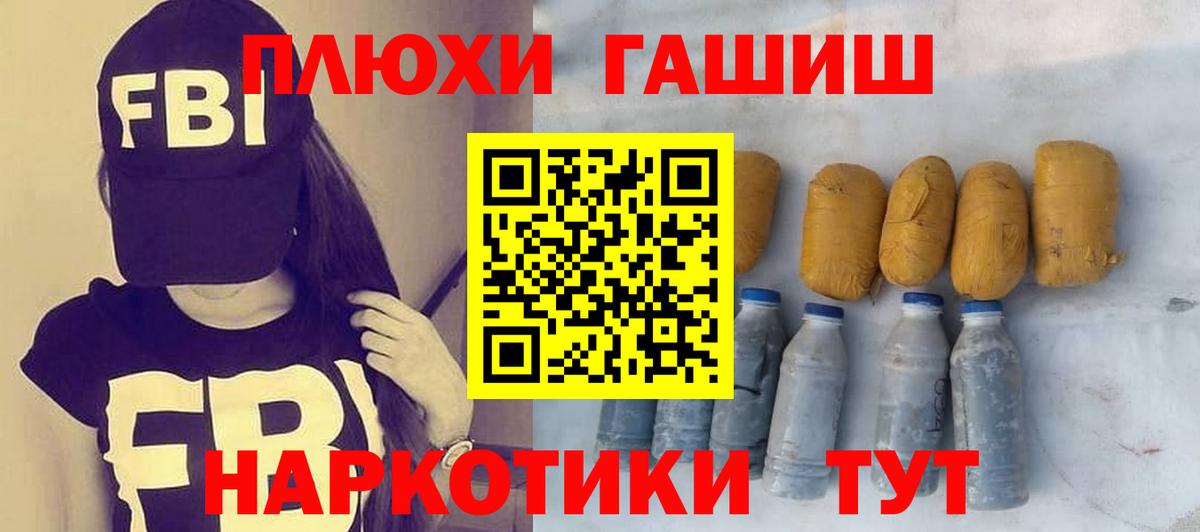 ГАШИШ Ice-O-Lator  Вход с VPN  ГАШИШ Premium  Гудермес 