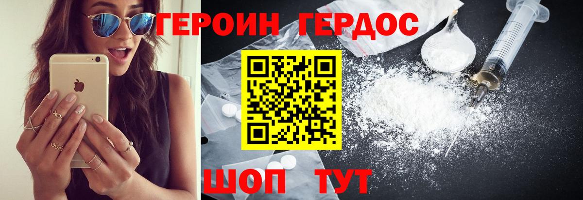 Героин гречка Гудермес