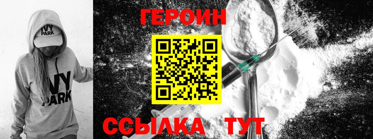 Гудермес  Героин VHQ  ГЕРОИН  Вход с VPN 