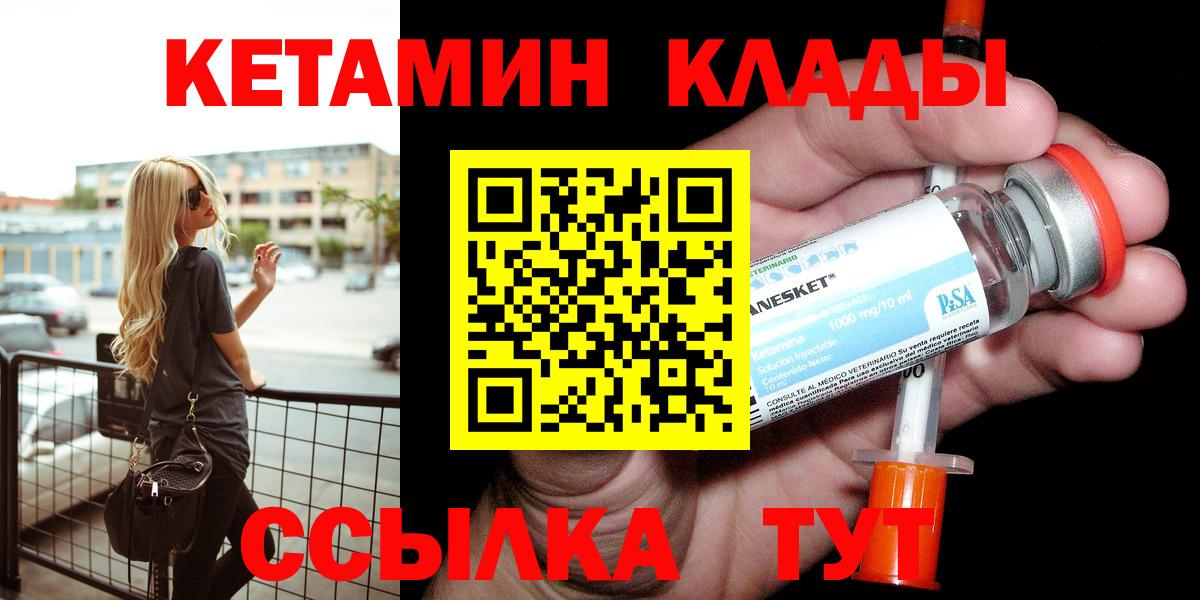 Кетамин VHQ  Вход с VPN  Гудермес 