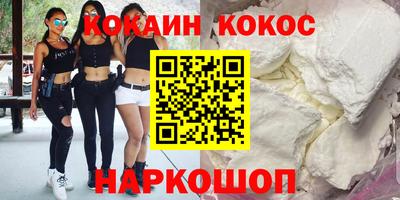 COCAINE Малоярославец