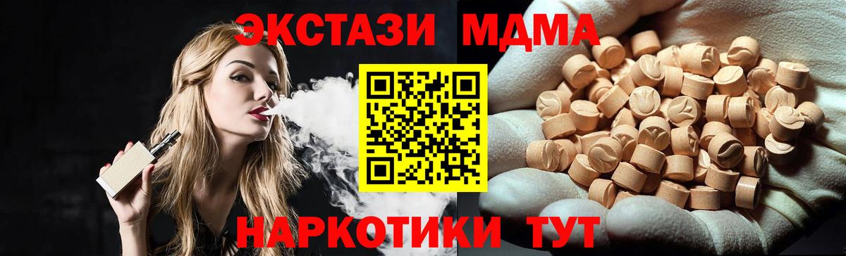 MDMA VHQ  МДМА Molly  MDMA  Гудермес  Вход с VPN 