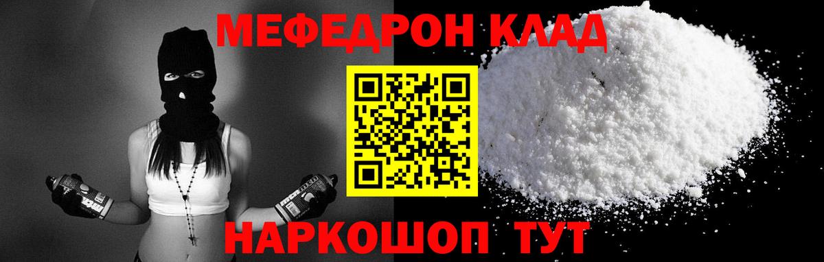 Меф кристаллы Гудермес