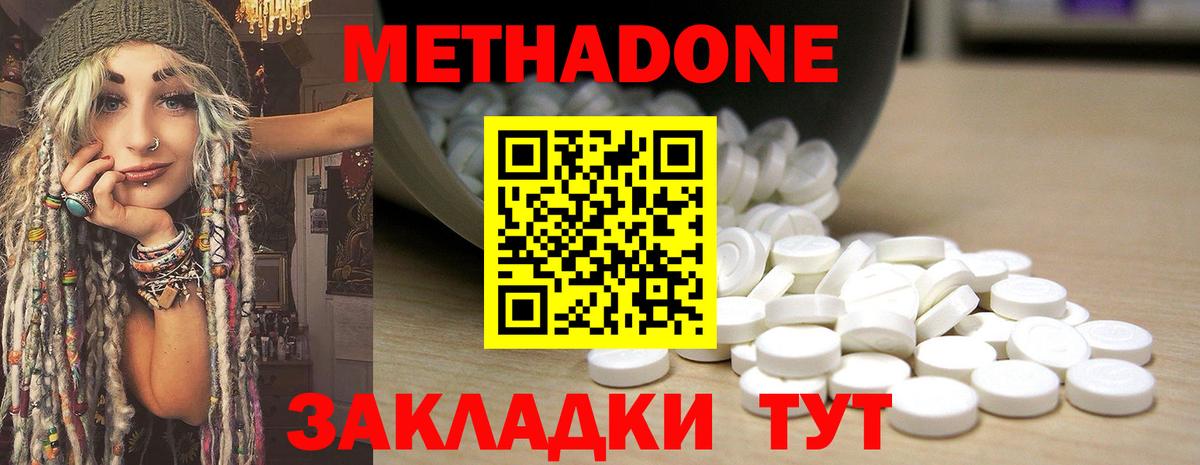Гудермес  Метадон methadone  Вход с VPN 