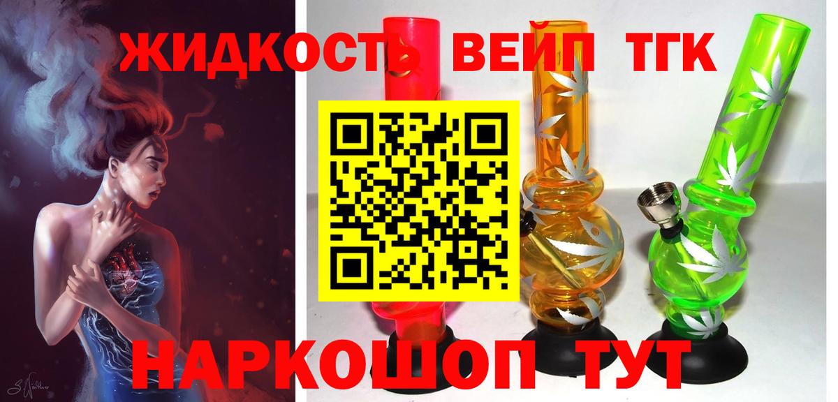 ТГК Wax  ТГК гашишное масло  Гудермес  купить закладку  Вход с VPN 