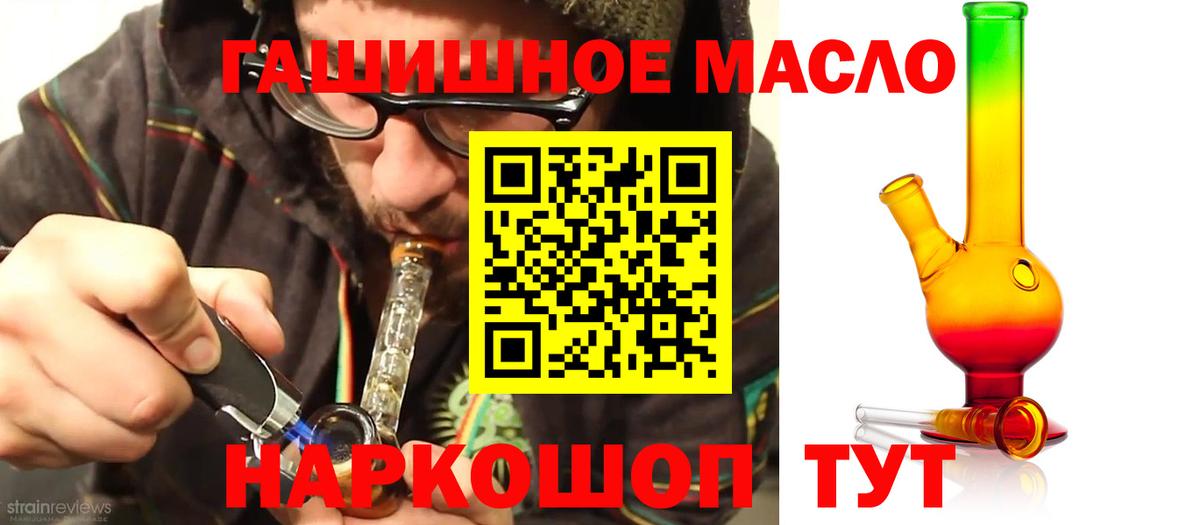 Дистиллят ТГК вейп с тгк Гудермес